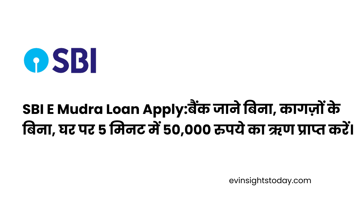 SBI E Mudra Loan Apply